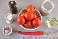 Фото приготовления рецепта: Томатный суп-пюре с перцем чили - шаг №1
