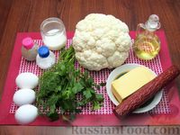 Фото приготовления рецепта: Запеканка из цветной капусты с колбасой и сыром - шаг №1