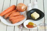 Фото приготовления рецепта: Морковное пюре с луком и пряностями - шаг №1