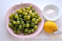 Фото приготовления рецепта: Компот из винограда с лимоном (на зиму) - шаг №1