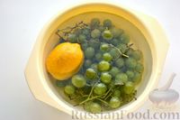 Фото приготовления рецепта: Компот из винограда с лимоном (на зиму) - шаг №5