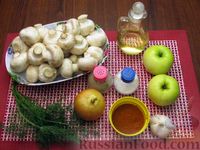 Фото приготовления рецепта: Шампиньоны, жаренные с яблоками - шаг №1