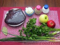 Фото приготовления рецепта: Салат с печенью, яблоками и зеленью - шаг №1