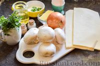 Фото приготовления рецепта: Штрудель с грибами - шаг №1