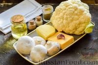 Фото приготовления рецепта: "Стейки" из цветной капусты с грибами и сыром, в духовке - шаг №1