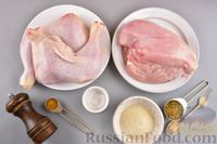 Фото приготовления рецепта: "Мраморный" куриный рулет - шаг №1