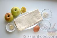 Фото приготовления рецепта: Слоёные пирожки-конвертики с яблоками - шаг №1