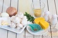 Фото приготовления рецепта: Суп с тыквой, шампиньонами и вермишелью - шаг №1