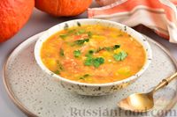 Фото к рецепту: Овощной суп с тыквой и чечевицей
