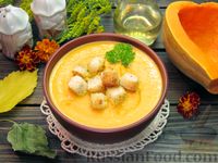 Фото к рецепту: Тыквенный крем-суп с сухариками
