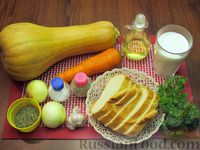 Фото приготовления рецепта: Тыквенный крем-суп с сухариками - шаг №1