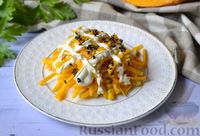 Фото к рецепту: Салат из свежей тыквы с сыром, кукурузой и семечками подсолнечника
