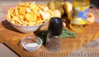 Фото приготовления рецепта: Жареный картофель с лесными грибами - шаг №1