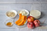 Фото приготовления рецепта: Смузи с тыквой, яблоком, овсянкой и творогом - шаг №1
