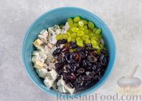 Фото приготовления рецепта: Салат с курицей, маринованными огурцами, виноградом и сыром - шаг №8