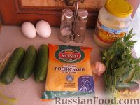 Фото приготовления рецепта: Салат «Радость» с огурцами и сыром - шаг №1