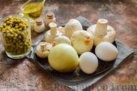 Фото приготовления рецепта: Салат из жареных шампиньонов с консервированным горошком и яйцами - шаг №1