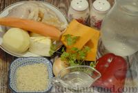 Фото приготовления рецепта: Суп с курицей, тыквой, рисом и сладким перцем - шаг №1