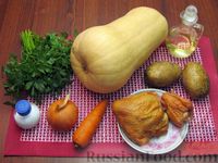 Фото приготовления рецепта: Тыквенный суп-пюре с копчёной курицей - шаг №1