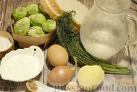 Фото приготовления рецепта: Суп-пюре из брюссельской капусты со сметаной - шаг №1