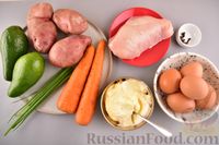 Фото приготовления рецепта: Новогодний слоёный салат с курицей, картофелем, морковью и авокадо - шаг №1