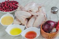 Фото приготовления рецепта: Куриные крылышки, запечённые в клюквенном соусе - шаг №1