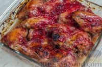 Фото приготовления рецепта: Куриные крылышки, запечённые в клюквенном соусе - шаг №13
