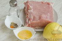 Фото приготовления рецепта: Мясо, запечённое с айвой и мёдом (в фольге) - шаг №1