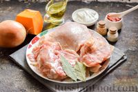 Фото приготовления рецепта: Куриные бёдрышки в тыквенно-сметанном соусе - шаг №1