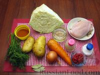 Фото приготовления рецепта: Куриный суп с капустой и томатной пастой - шаг №1