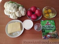 Фото приготовления рецепта: Запеканка из цветной капусты с помидорами и сыром (в духовке) - шаг №1