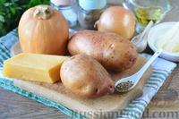 Фото приготовления рецепта: Картошка, запечённая с тыквой, луком и сыром - шаг №1