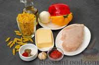 Фото приготовления рецепта: Макаронная запеканка с куриным филе, сладким перцем, сыром и соусом бешамель - шаг №1