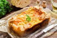 Фото приготовления рецепта: Пирог из слоёного теста с цветной капустой в яично-сырной заливке - шаг №13