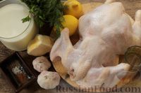 Фото приготовления рецепта: Курица, запечённая в молоке с пряностями - шаг №1