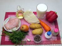 Фото приготовления рецепта: Щи из свежей капусты с курицей, сладким перцем и молоком - шаг №1