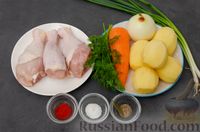 Фото приготовления рецепта: Куриный суп с картофелем - шаг №1