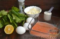 Фото приготовления рецепта: Шпинатный рулет с сёмгой и сливочным сыром - шаг №1