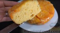 Фото приготовления рецепта: Апельсиновый пирог - шаг №11
