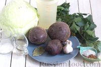Фото приготовления рецепта: Маринованная капуста со свёклой и сельдереем - шаг №1