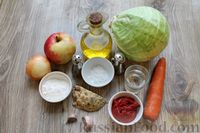 Фото приготовления рецепта: Капуста, тушенная с яблоком, сельдереем и томатной пастой - шаг №1