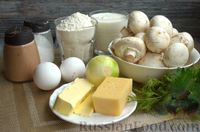 Фото приготовления рецепта: Киш с жареными грибами и зеленью - шаг №1