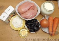 Фото приготовления рецепта: Куриное филе, тушенное в сливках, с морковью и черносливом - шаг №1
