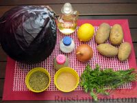 Фото приготовления рецепта: Краснокочанная капуста, тушенная с картошкой - шаг №1
