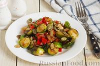 Фото к рецепту: Брюссельская капуста, жаренная с болгарским перцем, луком и тыквенными семечками