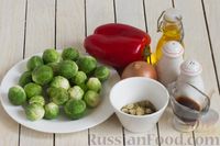 Фото приготовления рецепта: Брюссельская капуста, жаренная с болгарским перцем, луком и тыквенными семечками - шаг №1