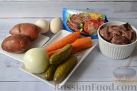 Фото приготовления рецепта: Слоёный салат с куриной печенью, картофелем, морковью и маринованными огурцами - шаг №1
