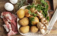 Фото приготовления рецепта: Запечённая свинина с картофелем и грибами (в рукаве) - шаг №1