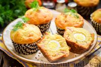 Фото приготовления рецепта: Маффины на кефире, с беконом и перепелиными яйцами - шаг №13