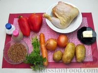 Фото приготовления рецепта: Гречневый суп с курицей и болгарским перцем - шаг №1